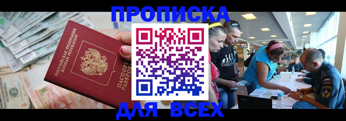 прописка ребенка в Губкинском