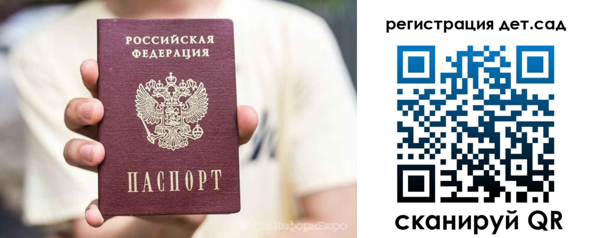 прописка 2025 в Губкинском