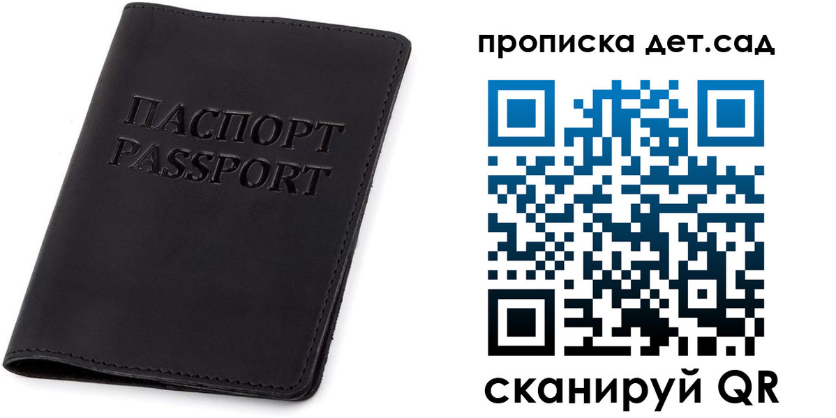 временная прописка в Губкинском