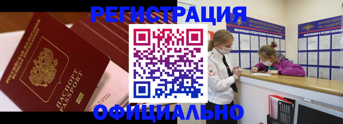 прописка для кредита в Губкинском