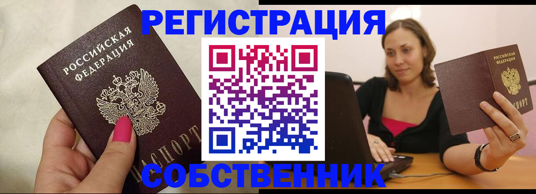 найти адрес прописки в Губкинском