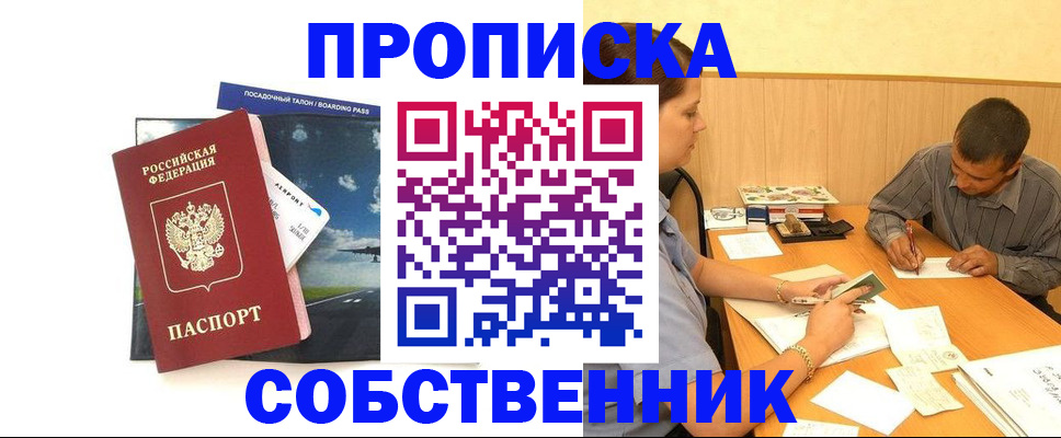 прописка для школы в Губкинском