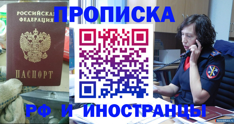 прописка в квартире в Губкинском