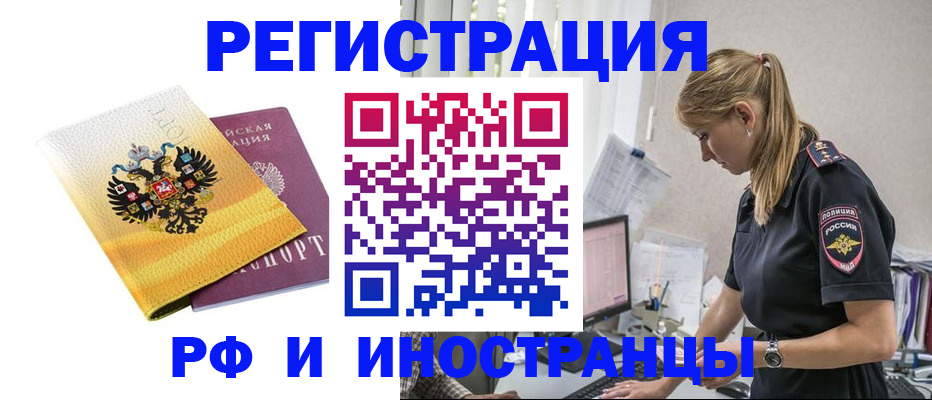 временная регистрация недорого в Губкинском
