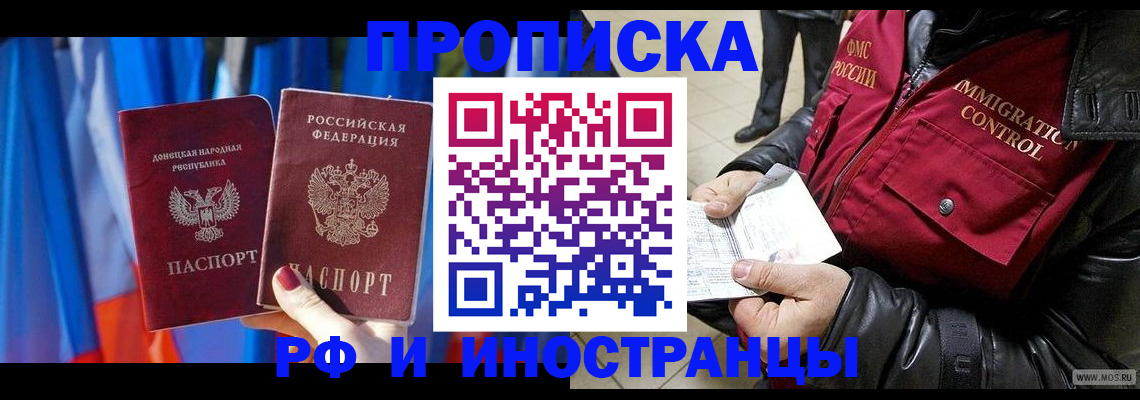 прописка регистрация в Губкинском